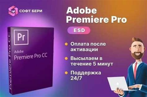 Adobe Premiere Pro купить | Игровые приставки, игры, программы ...