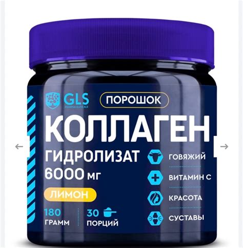 Коллаген GLS со вкусом лимона в Астане | Медовый Целитель