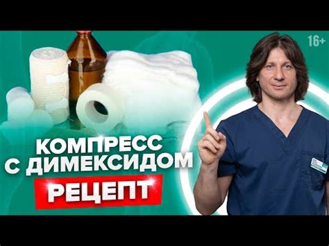 Компрессы при подагре: для снятия опухоли, обезболивающие, при ...