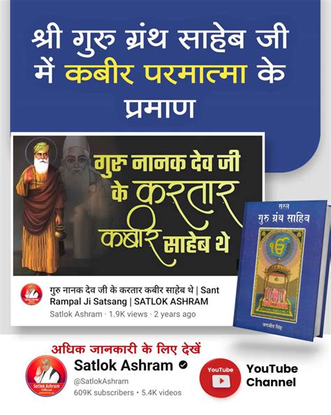 Meaning Of Kabir In Hindi 3