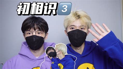 Gay Couple的初相识3 俩颗寂寞灵魂的碰撞 Meeting For The First Time YouTube