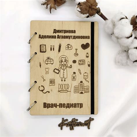 Блокнот для врача (блокнот на кольцах с деревянной обложкой) в интернет ...