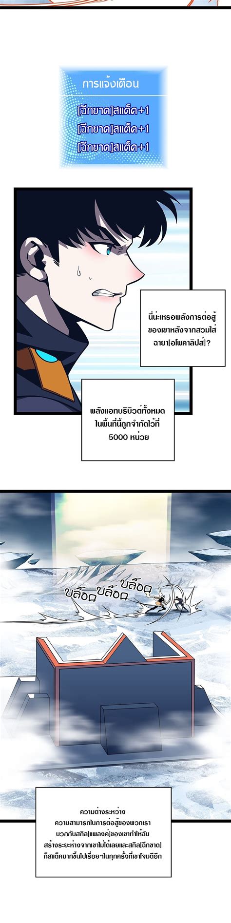 It all starts with playing game seriously ตอนที่ 90 - Manga-i อ่านมังงะ