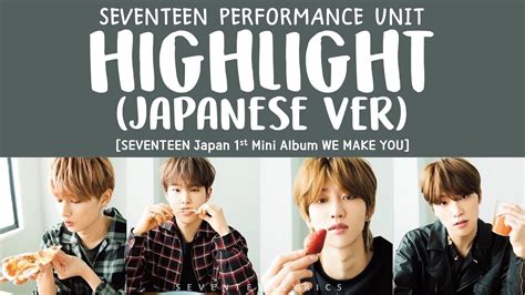 Lyrics Seventeen Highlight Japanese Ver Japan St Mini