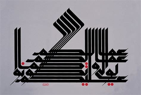 Syrian Artist S Stunning Calligraphy Captures The Hope Of A War Torn