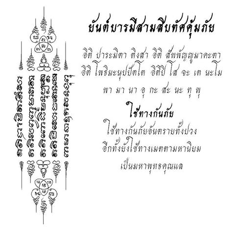 Yantra Tattoo Sak Yant Tattoo Tatoo Thai Khmer Tattoo Buddha Life