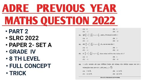 Adre Grade Iv 8th Level Previous Year Math Paper Solved Adre Grade 3