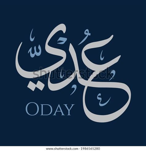 4 Oday Stock Vectors and Vector Art | Shutterstock