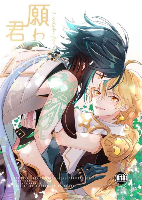 Negawakuba Kimi ga Tame I wish for you 为君祈愿 nhentai hentai doujinshi and manga