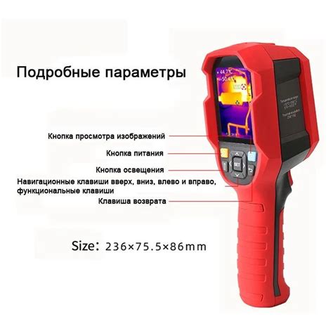 Инфракрасный тепловизор Uni - T Uti260A - купить с доставкой по ...