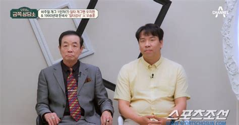개그맨 오지헌, 父가 '홈런국사' 저자 '일타강사'…수영장 딸린 대저택서 살다 父와 의절