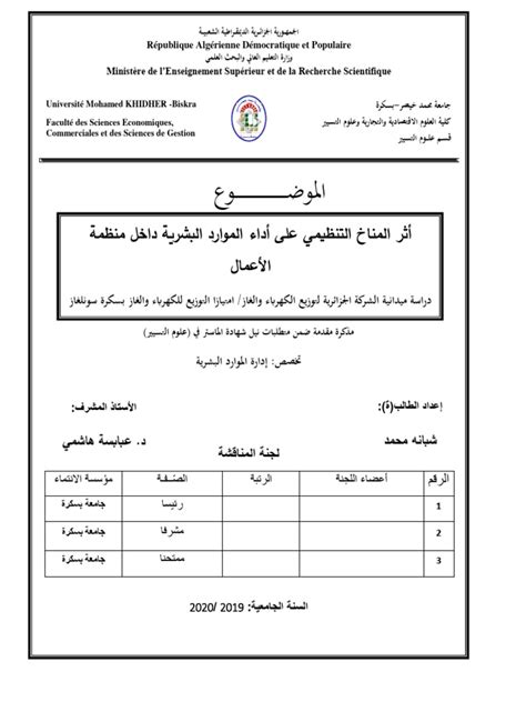 شبانه محمد Pdf