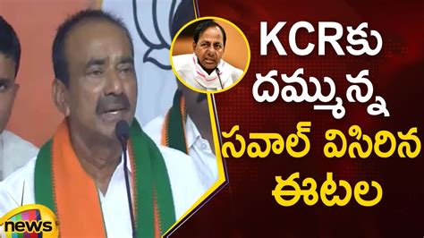 Mla Etela Rajender Challenges Cm Kcr In Press Meet Bjp Vs Trs