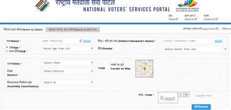 Check Your Name In The Voter List