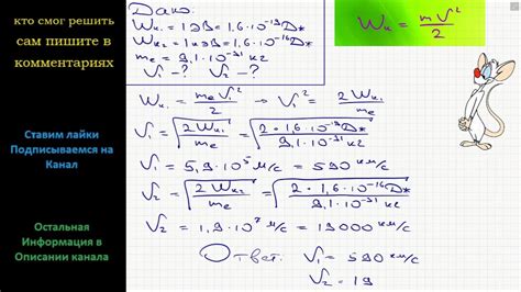 Физика При какой скорости электрона его кинетическая энергия равна 1 эВ ...