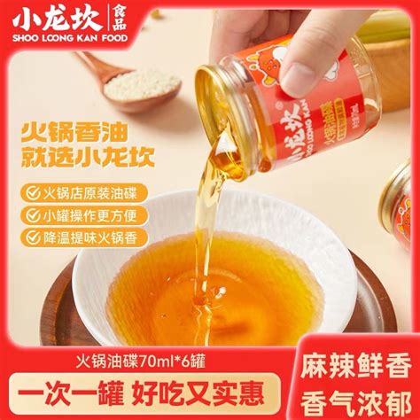 Get Xiaolongkan Hot Pot Fragrance Oil G Delivered Weee Asian Market