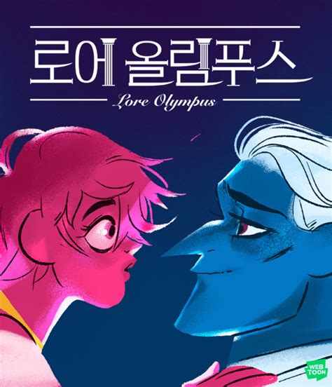 Naver Webtoon ‘lore Olympus Becomes New York Times Bestseller 프린트화면