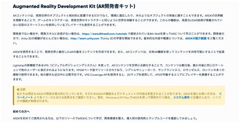 Lightship Summit Tokyoで発表された情報まとめ WebAR Lab WebARの最新情報がわかるメディア