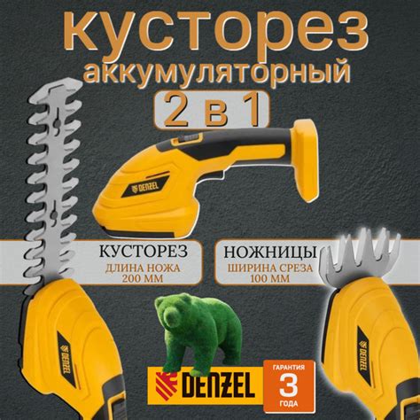 Кусторез аккумуляторный CGS-100-0, секатор аккумуляторный, 1200 об/мин ...