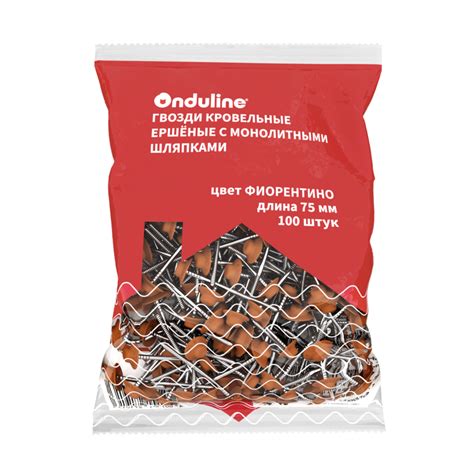 ONDULINE_гвозди_упаковка_фиорентино_без фона