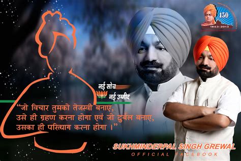 Leader of Punjab Sukhminderpal Singh Grewal and brainy quotes of swami ...