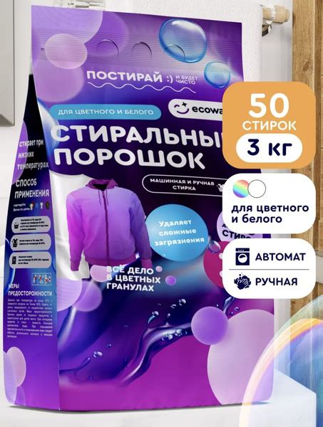 Ecowash / Стиральный порошок автомат для стирки белья 3 кг - купить с ...