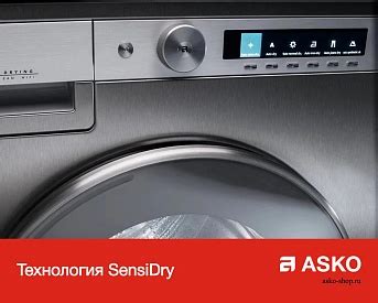 Сушильная машина Asko T208C.W купить в Москве по выгодной цене у ...
