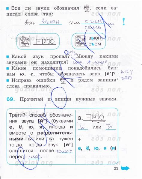 ГДЗ по русскому языку 2 класс Соловейчик (рабочая тетрадь) на ЛОЛ КЕК