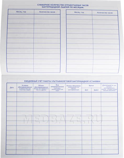 Как заполнять журнал регистрации и контроля ультрафиолетовой ...
