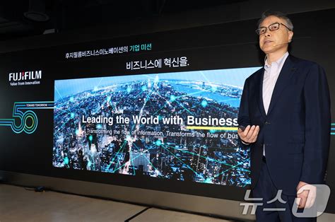 한국 후지필름 창립 50주년 주제 발표하는 하토가이 준 사장 뉴스1