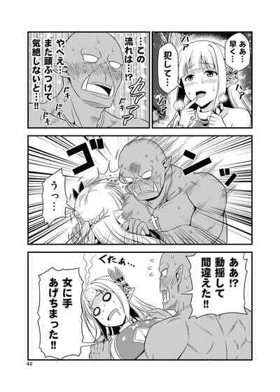 Hentai Elf To Majime Orc Doujin Ban Soushuuhen A Crazy Elf And A Serious Orc Nhentai Hentai
