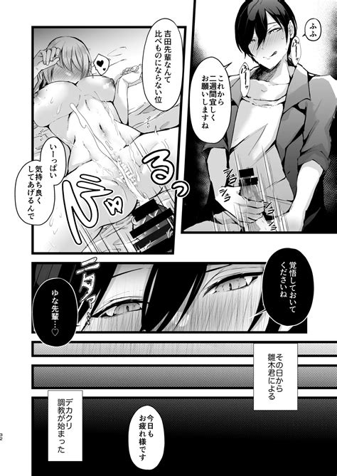 Zakomesu Switch Page 33 Nhentai Hentai Doujinshi And Manga