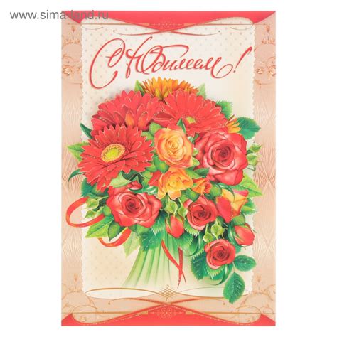 Открытки К Юбилею Формат А4 - бесплатные открытки