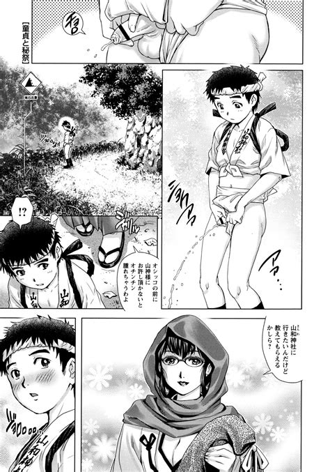 Doutei Style Page Nhentai Hentai Doujinshi And Manga