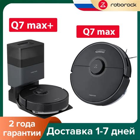 Робот-пылесос Roborock Q7 Max Plus, 4200Па, Авто-очистка Док-станции ...