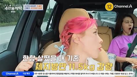 다이어트 성공 신봉선 체지방만 115kg 감량안 굶었다 당당 4인용식탁 나무뉴스