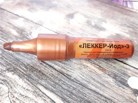 Антисептическое средство ООО "Леккер" Йода спиртовой раствор 5% (маркер ...