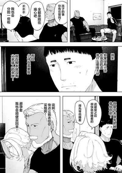 Aisai Doui No Ue Netorare Tears Of Father Nhentai Hentai Doujinshi And Manga