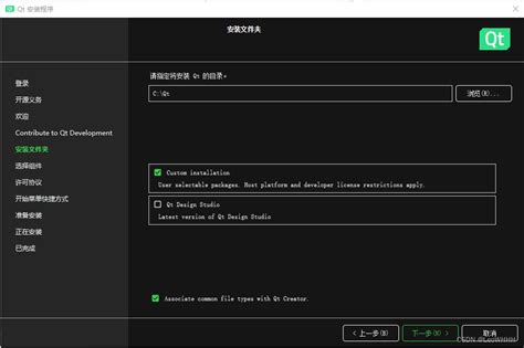 Qt学习随记 （一）—— Qt的简介及下载安装qt下载与安装教程 Csdn博客