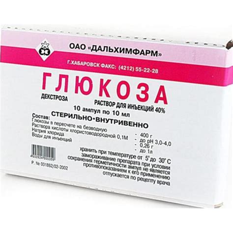 Глюкоза: применение. Глюкоза в таблетках: отзывы, цена