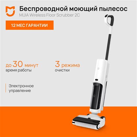 Моющий вертикальный пылесос Mijia Wireless Floor Washing Machine 2C ...