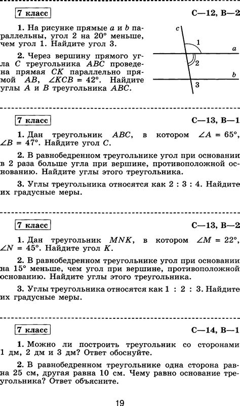 Самостоятельные работы по геометрии 7-9 кл