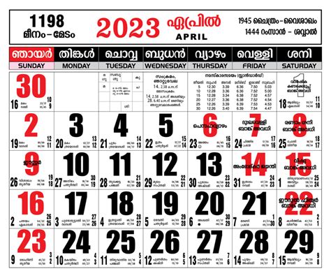 Malayalam Calendar 2024 April - Camile Christalle