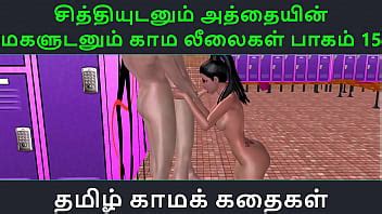 Tamil Audio Sex Story Tamil Kama Kathai Chithiyudaum Athaiyin Makaludanum Kama Leelaikal