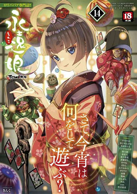 Towako Nhentai Hentai Doujinshi And Manga