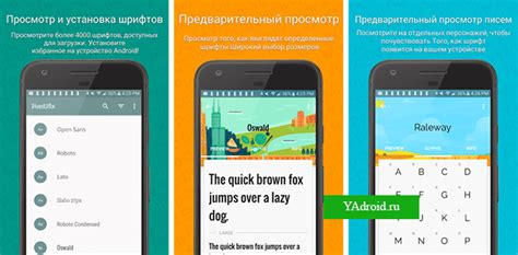 Лучшие приложения с красивыми шрифтами для Андроид