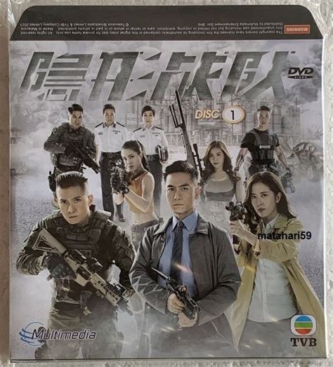 The Invisibles 隐形战队 [2023] TVB Drama DVD | Lazada