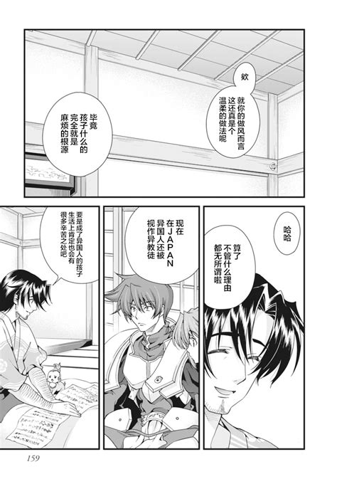 Sengoku Rance Vol 2 Page 162 Nhentai Hentai Doujinshi And Manga