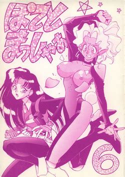 Character Ayeka Masaki Jurai Nhentai Hentai Doujinshi And Manga