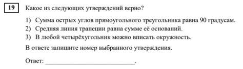 Тестовые задания в форме ОГЭ по геометрии в 9 классе (15-19 задания)